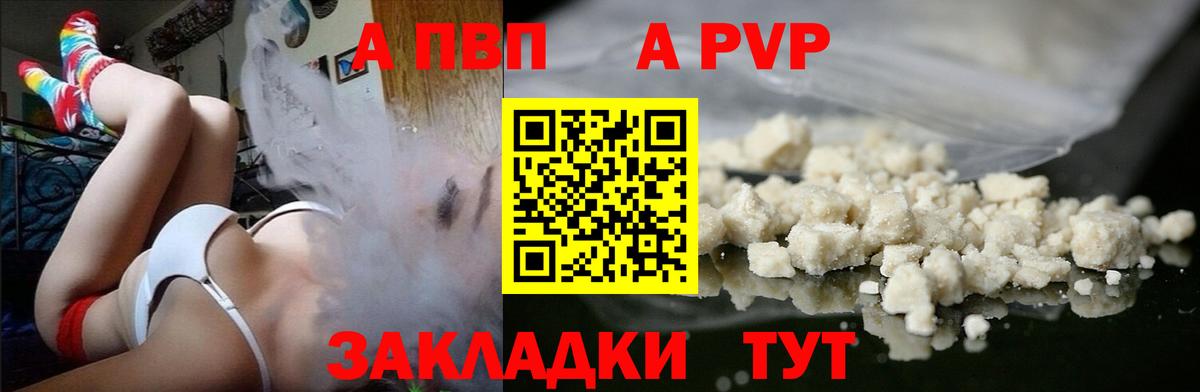 Альфа ПВП кристаллы  Alfa_PVP  Вход с VPN  Alpha PVP мука  Салават  Alfa_PVP СК КРИС 
