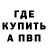 Амфетамин Розовый Jan Polishyk