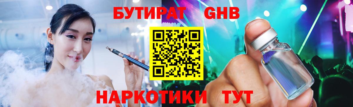 БУТИРАТ буратино  Бутират  Салават  Вход с VPN 