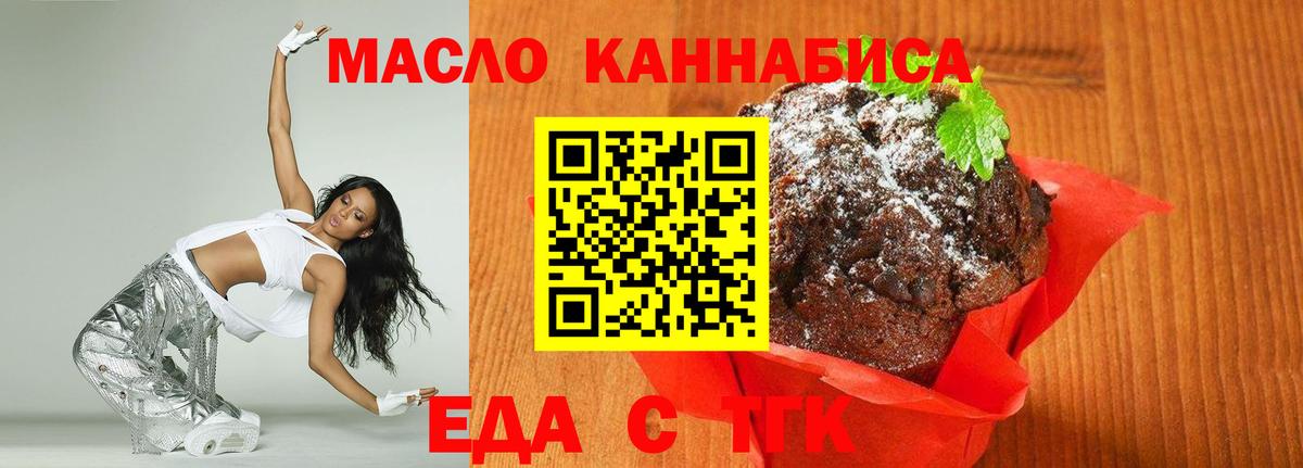 Cannafood конопля  Вход с VPN  Салават 