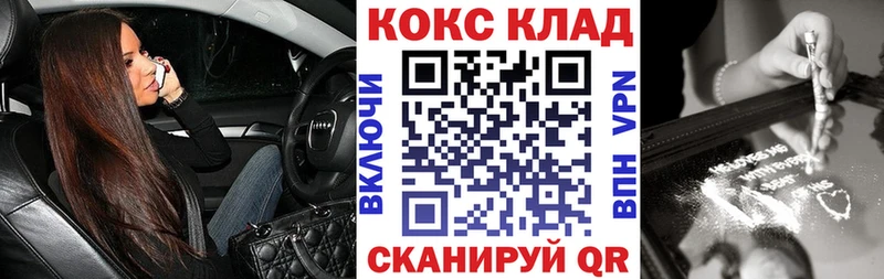 Кокаин Fish Scale Салават