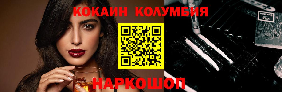 КОКАИН VHQ Салават