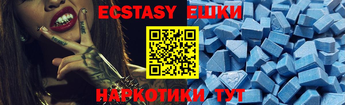 Экстази Дубай  Вход с VPN  Салават  Ecstasy TESLA 