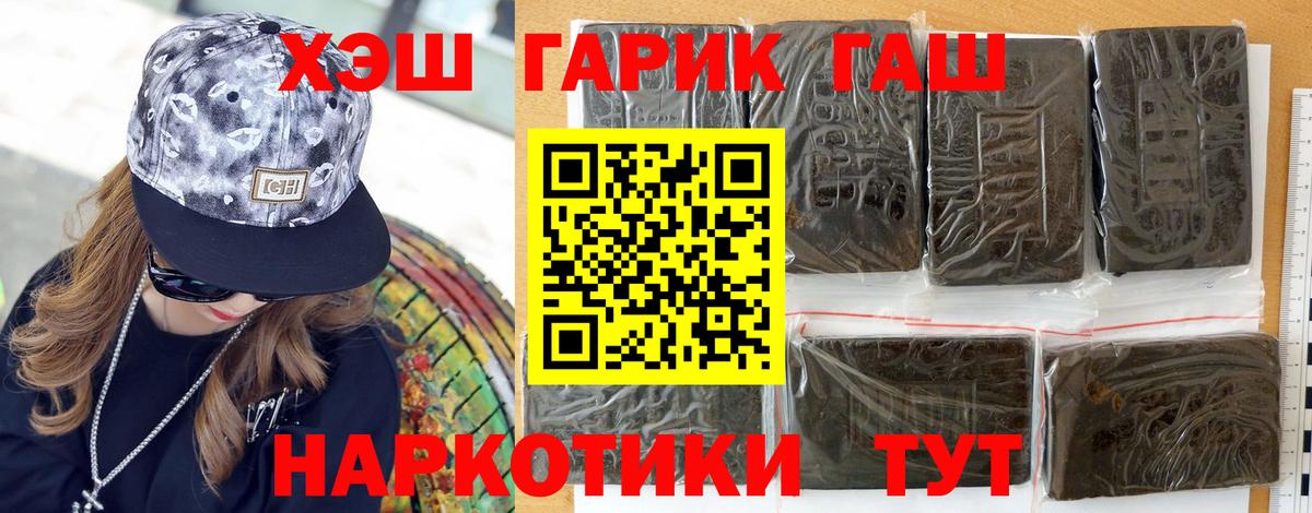 ГАШ hashish Салават