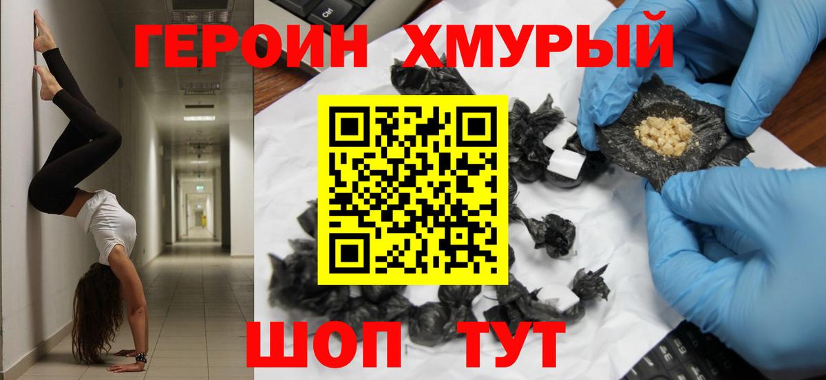 Салават  Героин  Вход с VPN  Героин Афган 