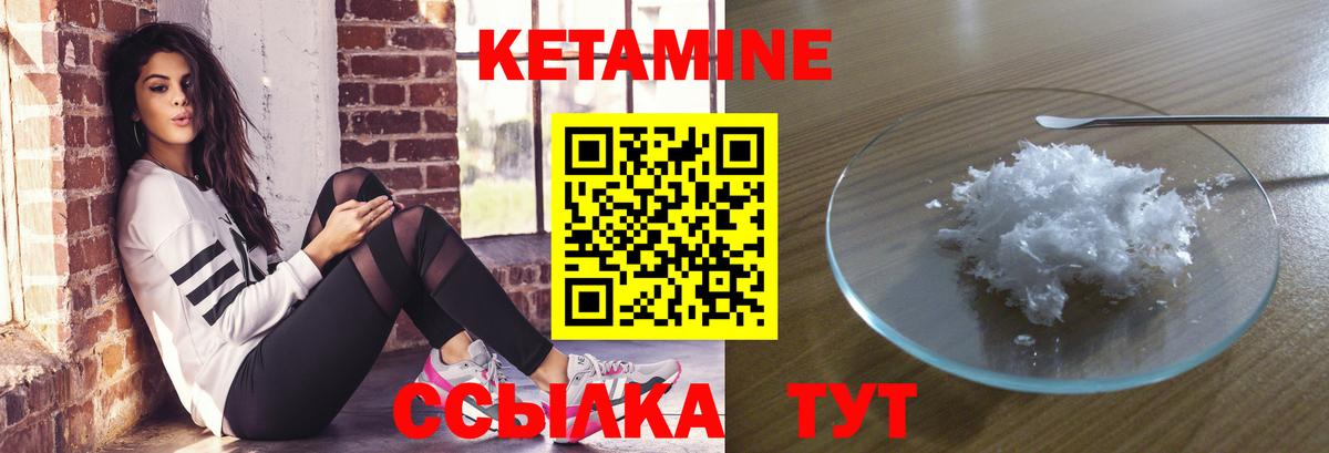 КЕТАМИН VHQ Салават