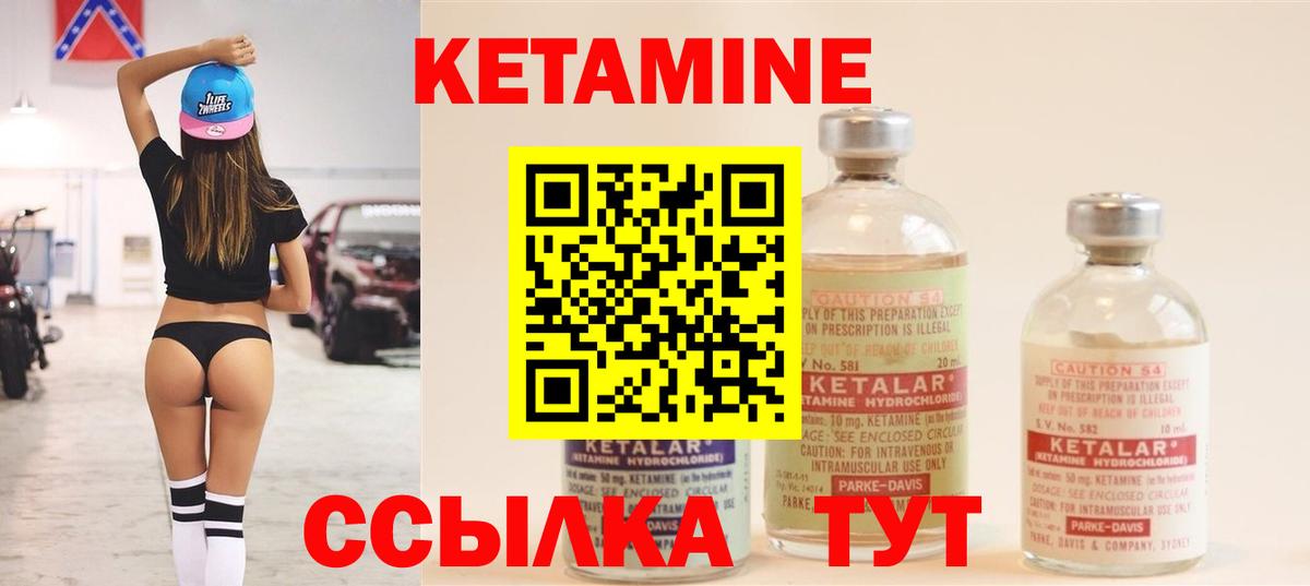КЕТАМИН VHQ  КЕТАМИН ketamine  Салават  Вход с VPN 