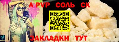 соль курить ск Уссурийск