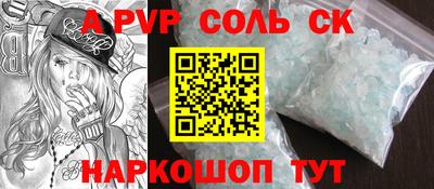соль курить ск Уссурийск