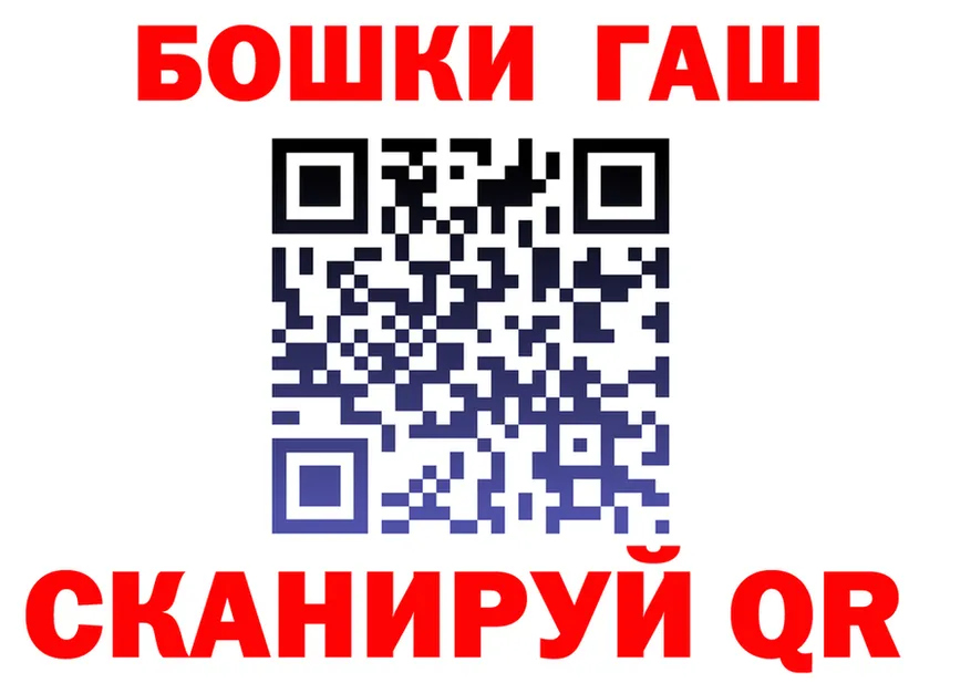 ГАШ убойный зеркало маркетплейс KRAKEN Салават