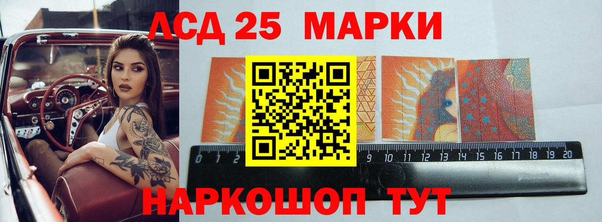 ЛСД экстази кислота  Вход с VPN  Салават  LSD-25 экстази  LSD-25 экстази ecstasy 