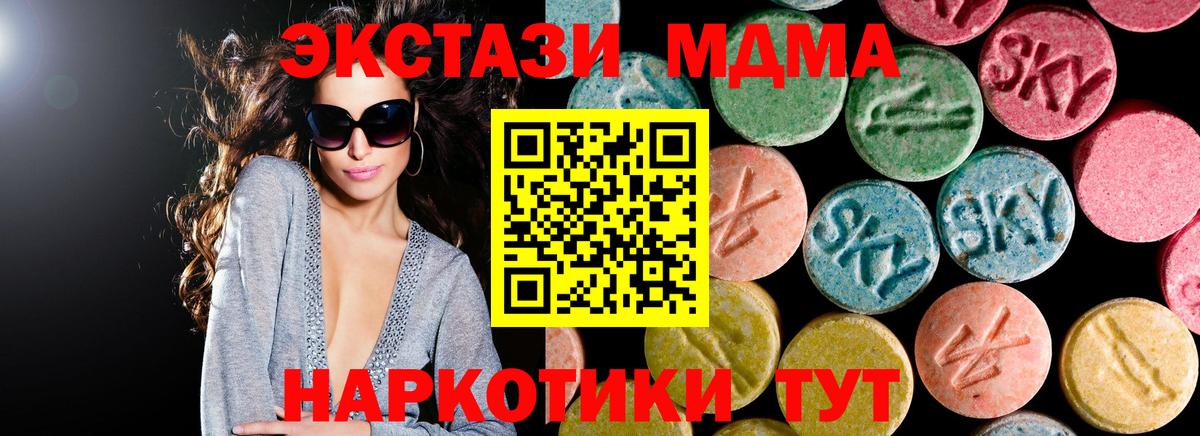 МДМА VHQ  MDMA кристаллы  Салават  Вход с VPN 