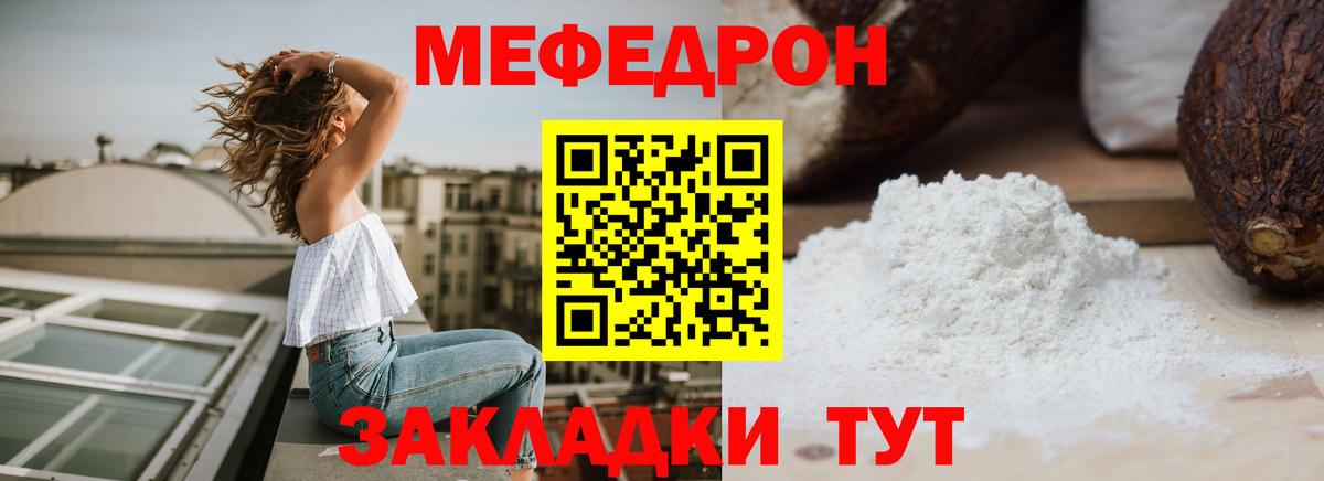 МЕФ Салават