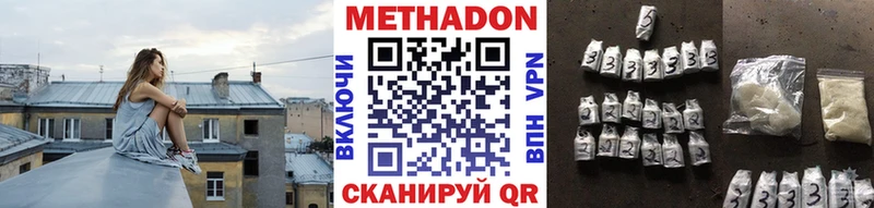 Метадон белоснежный  дарк нет формула  Салават 