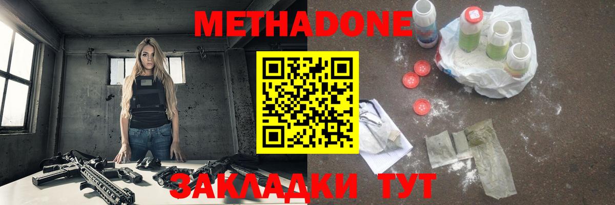 Метадон methadone  Вход с VPN  Салават 