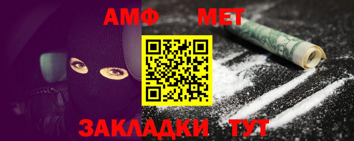 МЕТАМФЕТАМИН Methamphetamine  Вход с VPN  МЕТАМФЕТАМИН Methamphetamine  Салават 
