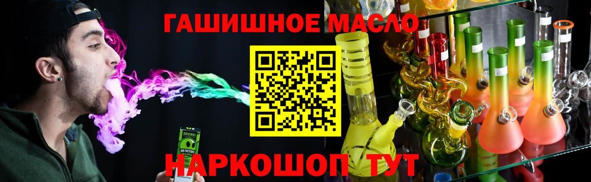 Дистиллят ТГК гашишное масло Салават