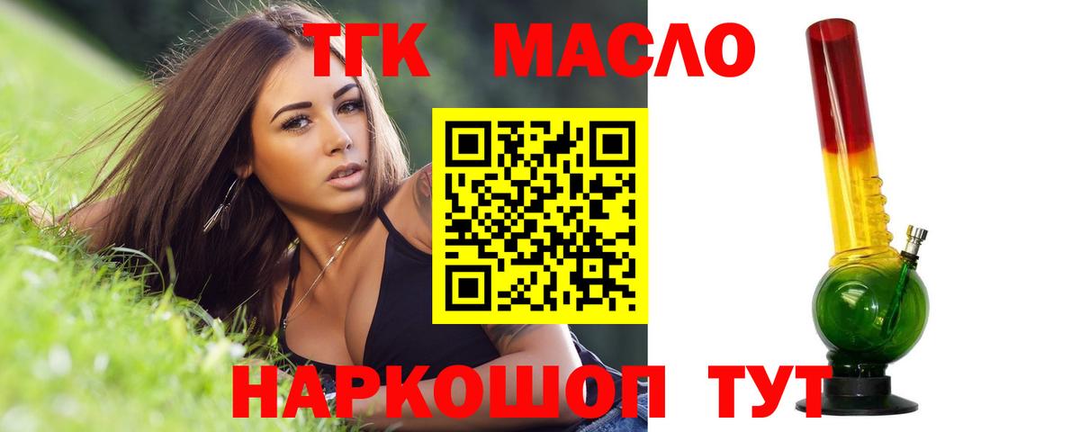 Дистиллят ТГК жижа  Дистиллят ТГК THC oil  Салават  Вход с VPN 